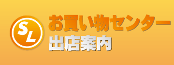 ���������Z���^�[�V���b�v�����N�X-�o�X�ē�