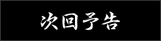商品無料仕入れ戦隊『電脳卸』