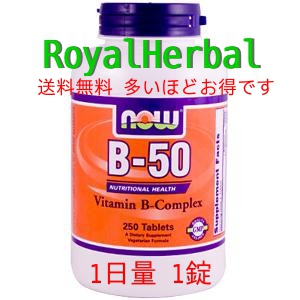 ビタミンB 50mg 250錠入り