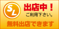お買い物センターショップリンクス(無料出店)