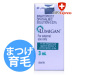 【まつ毛育毛の定番！】ルミガン 1箱(合計3ml)【くすりエクスプレス】