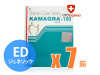 【送料無料】【EDジェネリックNo.1！最安値に挑戦！】カマグラゴールド 7箱(合計28錠)【くすりエクスプレス】