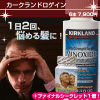 ◆2本ずつ6回に分けて発送！半額キャンペーン！12本で7900円◆スポイト付カークランドロゲイン5％(男性用)【ダイエットクリニック】